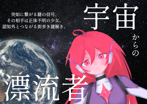 まちあるき謎解きのキービジュアル